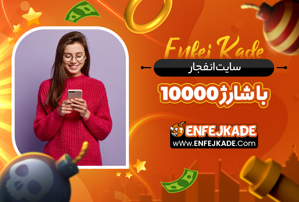 سایت انفجار با شارژ 10000