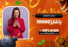 سایت انفجار با شارژ 10000