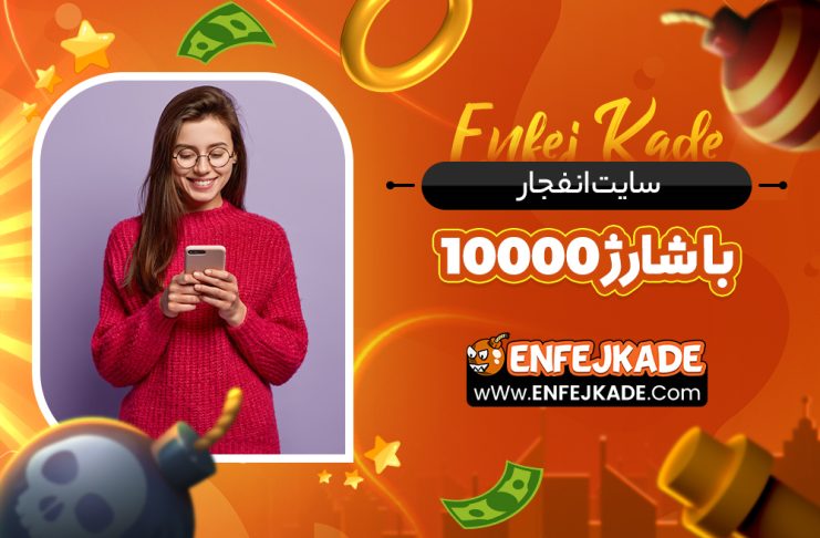 سایت انفجار با شارژ 10000