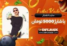 سایت انفجار با شارژ 5000
