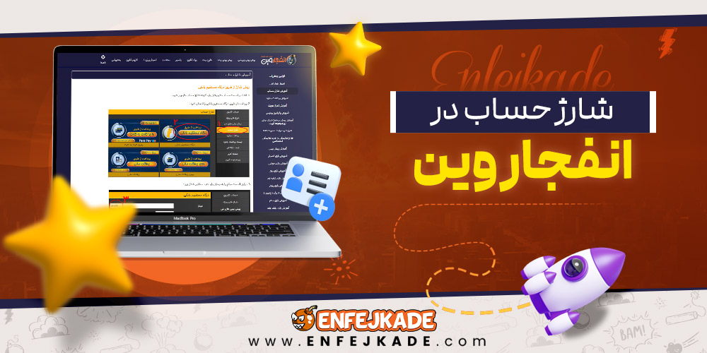 شارژ حساب در انفجار وین