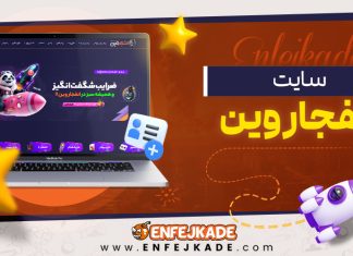 سایت انفجار وین